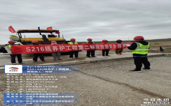 第四工程公司S216線養護工程施工